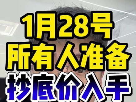 ¥H9rHX8jGalFNimJB¥ MU5104 所有人准备1月28号抄底价入手一加15系列#一加15 #一加15t #一加15系列 #数码补贴 #年货节消费券