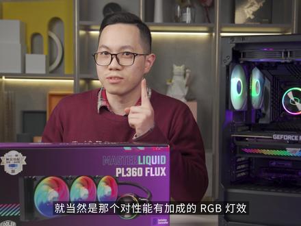 酷冷至尊P360一体式水冷散热器评测:专为压住12代酷睿的发热 #电脑 #电脑配置 #电脑装机 #科技