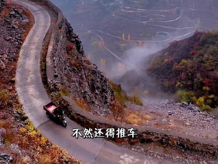 大脑天路十八拐#自驾 #带ta去旅行 #最美公路 #旅行攻略 #旅行推荐官