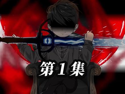 我叫林澈,超能缔造者,亦为——神! #沙雕动画