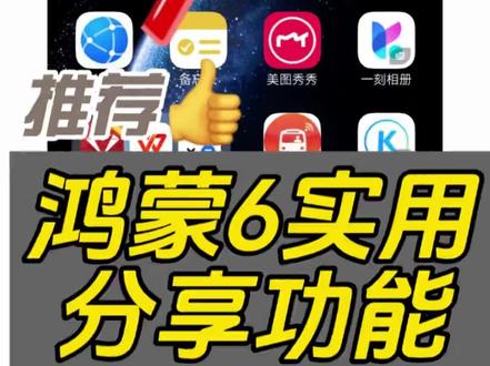 鸿蒙6实况窗口联动12306app #纯血鸿蒙 #鸿蒙6.0 #华为加油 #国货之光好物分享@DOU+小助手 #抖音创作者计划