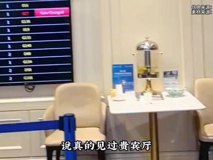 验资2000万才能进贵宾厅?用钱筛人才显高端 #验资