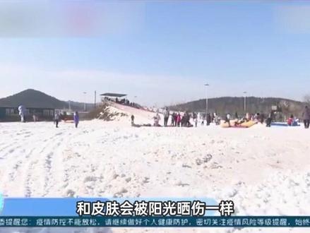 冬天最开心的事情莫过于玩雪了,但同时也要注意保护好自己的眼睛,如果出现了红肿、怕光、有异物感等症状,那很有可能是患上了“雪盲症”。(出品:科普中国-星空计划)
