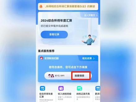 孩子考上大学后,家长不要忘记在8月底前修改个税子女教育专项附加扣除信息。孩子升学都属教育阶段变化,若不及时更新,可能导致无法享受每月2000元税前扣除优惠。
操作步骤如下:登录个税App,点击“办&查”-专项附加扣除-子女教育-选择查询扣除年度,选择新增子女信息,【当前受教育阶段】选大学本科/专科,填具体信息、入学年月及预计毕业时间或暂不填,再选“扣除比例”和“申报方式”。
温馨提示,请勿直接修改原有的子女教育专项附加扣除信息,这会导致高中数据被覆盖,无法享受对应阶段的专项附加扣除。操作完成后,您本年度的“子女教育”专项附加扣除会有两条记录,一条是“高中教育”阶段,另一条是“大学本科/大学专科”。为了确保9月起个税扣除正常享受,赶紧操作起来,别让钱包 “吃亏”!