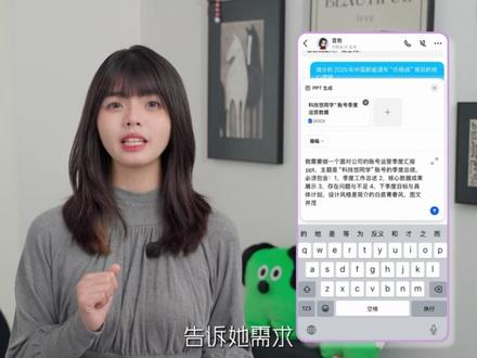 用豆包解救每个熬夜写PPT的打工人 #豆包 #AI #AI生成PPT #豆包ai#PPT制作