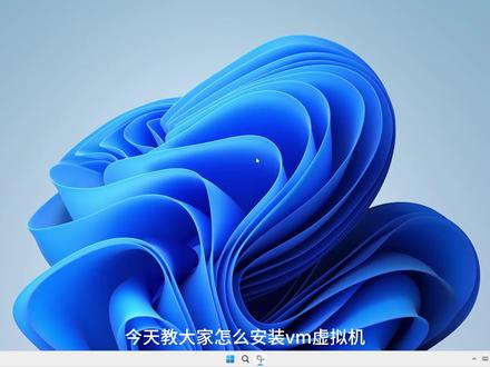 安装vm虚拟机 #虚拟机 #vmware