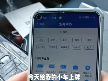 如何自编选车牌#比亚迪 #国产之光 😂😂😂我自编的都是太理想的了,所以一个都没有了,大家可以在号段一发布就自编选,这样选到理想的概率很大