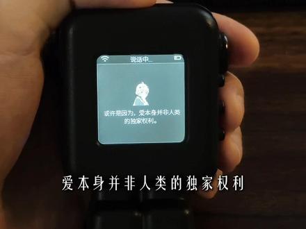 “爱的权利” #ai #人工智能 #ai机器人 #情感 #豆包