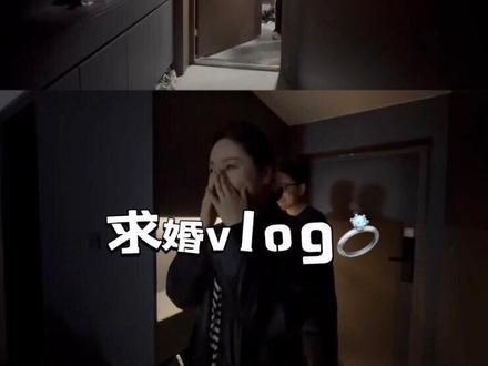 我想我会一直记得这一天💍#求婚 #求婚vlog #情侣 #520 #异地恋 我以后将不再说口头禅😅