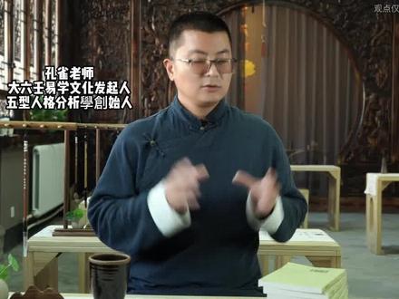 财不入脏门是这样的吗#易学智慧 #国学智慧 #识人术 #识人技巧
