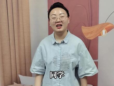 我今晚直播,快来夸我~ #谢明芬 #之了课堂 #会计 #珠满摇舞蹈挑战 #珠满摇
