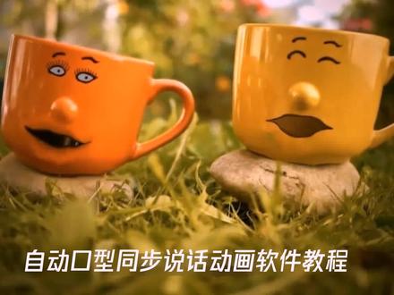 古画唱歌,自动口型同步说话动画教程 #自动口型同步说话动画 #古画会唱歌 #ae特效