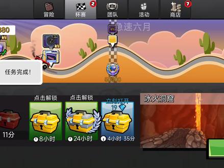 登山赛车2!穿上Boss的皮肤我就是Boss #登山赛车2 #超级跑车