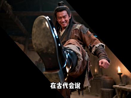 在古代,穷人会说“给我擦皮鞋”到底有多爽? #趣味历史 #给我擦皮鞋 #沉浸历史 #脑洞大开