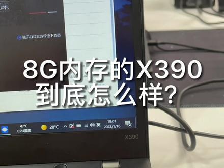 #抖音好物年货节 #笔记本电脑 #二手笔记本 #电脑知识 #商务本 #thinkpad #x390低配怎么样?3000不到?