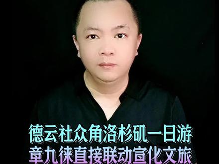 #德云社 #章九徕 #郭德纲 #孔云龙 #张鹤伦
@抖音创作者大会 @抖音创作灵感 @抖音小助手
@抖音作者会客厅 @抖音作者助手 @抖音音乐