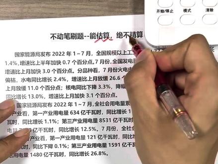 花生600题实战!全程不动笔,只靠分析做题 #资料分析 #沉浸式 #花生600题 #资料分析秒杀技巧 #考公