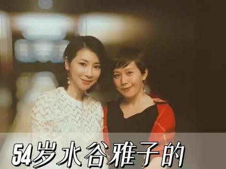 54岁不老仙妻水谷雅子的三个k老秘籍#护肤#护肤分享 #护肤小知识