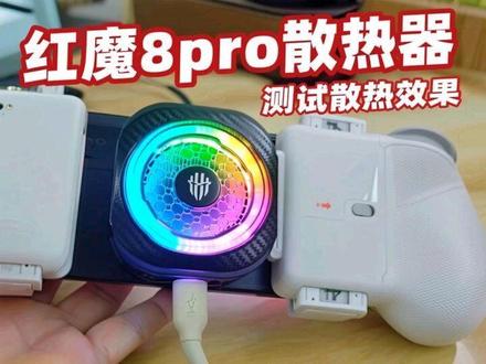 红魔8pro散热器实战压制生化危机9 #红魔11pro #pc模拟器 #红魔 #红魔散热器8Pro #红魔散热器8Pro百人体验