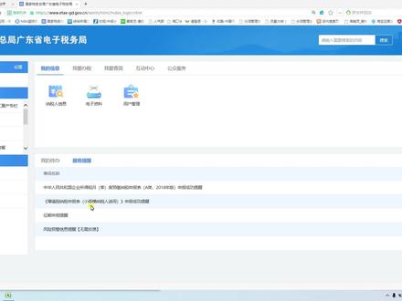 做会计入门课-教你如何上传财务报表 #办公软件技巧 #在线学习 #会计