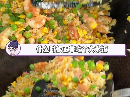 正常吃个大米饭都要被说贫穷 贴上“碳水脸”的标签吗? #饮食 #碳水 #碳水脸 #容貌焦虑 #万万没想到