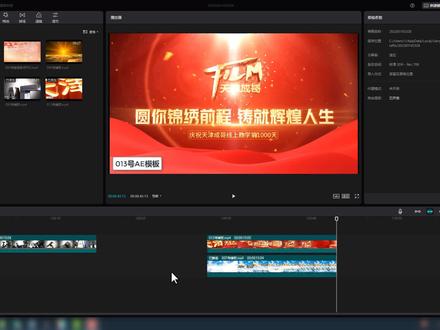 电脑版剪映关键帧怎么找 #教程 #剪辑教程 #电脑版剪映关键帧 #关键帧 #电脑版本剪映