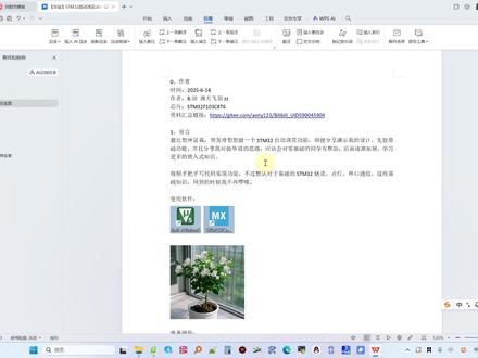 安装STM32CubeMX软件