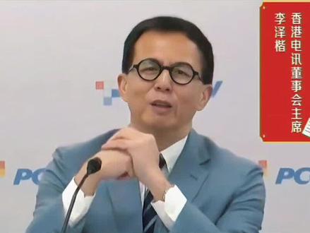 李嘉诚儿子拿下世界杯转播权,折合人民币1.7亿元上下,全网炸锅。
