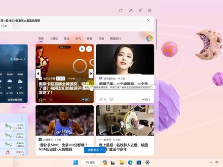 技巧 | 其实能关掉!Win11关闭小组件广告资讯方法 技巧 | 其实能关掉!Win11关闭小组件广告资讯方法 (10秒关闭瀑布流新闻)【电脑小技巧 10期】
⏩ IT豪哥教你学电脑!Windows 11 新增了小组件功能,可以默认也带来了很多广告资讯,好在现在这些资讯可以关掉了,按照视频里的方法可以快速关闭。如果没有相关设置项,可以在微软应用商店中,更新一下所有应用,或者将系统更新到最新版后再尝试关闭。
【豪哥资源库】分享电脑资源、精选软件应用等,手机迅雷APP内搜索“豪哥资源库”,可直达资源库页面。
#电脑 #Windows11 #Win11 #电脑知识 #电脑小技巧