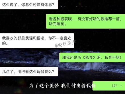 “把青春献给身后那座辉煌的都市…”“昭阳,再为我唱首私奔吧”
#配音 #我的26岁女房客 #米彩 #昭阳