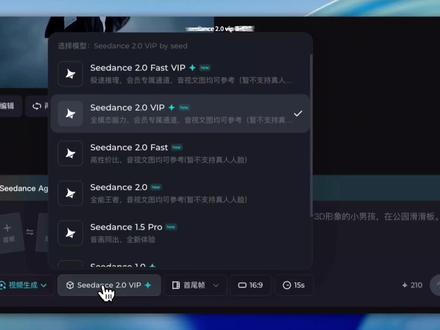 即梦过seedance2.0vip实测对比seedance2.0,好消息!真人三视图还可以过的!重点,不用排队!不用排队!测试效果可以看展示#seedance2.0vip #seedance2.0 #ai #ai教程 #ai创作浪潮计划