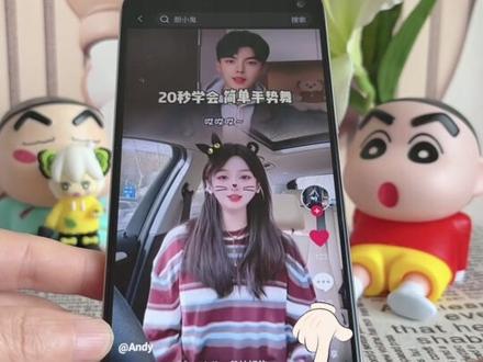 胆小鬼手势舞合拍同款入口教程#剪映#胆小鬼手势舞#胆小鬼手势舞合拍#胆小鬼手势舞教程#胆小鬼手势舞合拍上下
胆小鬼手势舞入口在哪?胆小鬼手势舞合拍同屏教程 手势舞合拍同款教程 胆小鬼合拍入口 手势舞小窗口跟拍2026最火手势舞简单,胆小鬼舞蹈挑战 胆小鬼手势舞合拍跟拍教程 手势舞拍同款入口,一键拍同款胆小鬼舞蹈教学。