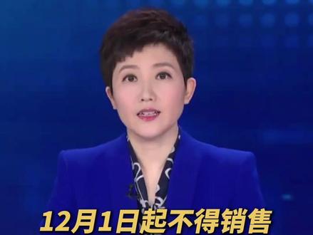 2025年9月1日起不得生产旧国标电动自行车;12月1日起,不得销售旧国标电动自行车。(央视频号:新闻来了)