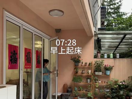 忙忙碌碌又自由自在的一天~ #vlog日常