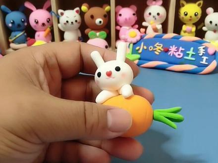 粘土手工捏爱吃萝卜的小白兔教程