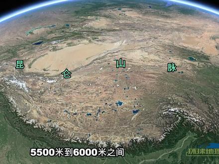 喀喇昆仑山,昆仑山,哪个属于中国?#地理 #探索地球 #科普 #旅行 @抖音小助手