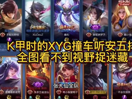 K甲时期XYG撞车听安五排,名声不显却打的很凶,灵梦整局没视野 #XYG #听安 #九月 #灵梦 #秀豆 #五排撞车