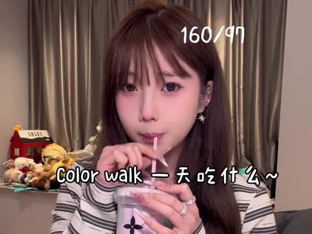 160/96一天吃什么~针王葡萄🍇生菜牛肉拌饭🥬
宝宝们晚!怎么还不开始写论文⋯#女大学生#vlog #茉莉奶白东方摩登茶#茉莉奶白针王葡萄 #祝你拥有漂亮的一天