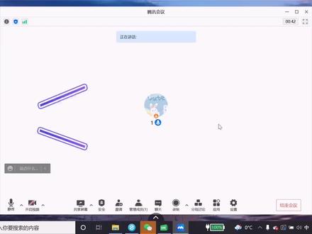 腾讯会议如何锁定和解锁会议室#线上教学