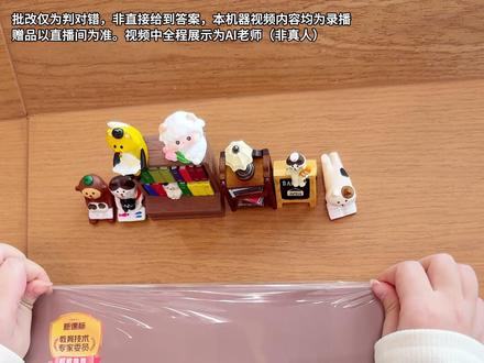 2026年重磅新品P60!AI超级老师重磅升级!贴身家教妈妈省心!#作业帮 #学习机 #P60