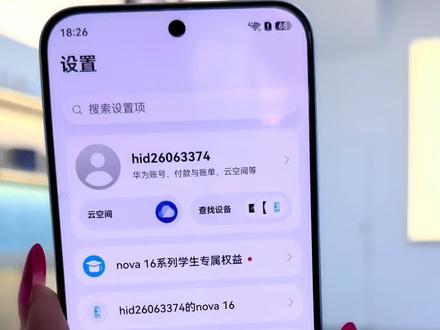 #华为手机 控制中心图标颜色怎么调?