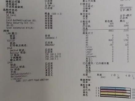 京瓷M8124cidn TK-8118更换墨粉视频,可在线咨询打印机其他设置以及故障解决方法#打印机维修 #复印机维修
