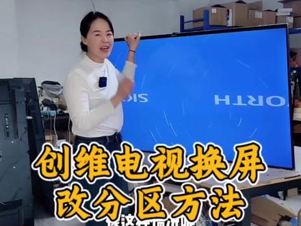 液晶电视双画面#家电维修 #液晶电视维修 #我是淑淑