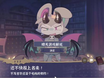 #恶魔连结 终于也是玩上了