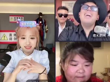 #哈哈哈哈哈哈我要笑死了 k哥陷入爱河了#红绿灯的黄 #老k的k #张燕子 #有点上头