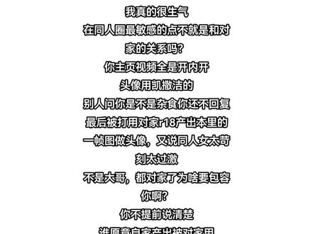 #bluelock #凯撒洁
这也能被打成厕妹和过激洁癖是我没想到的,所以说现在同人圈环境差到什么样子