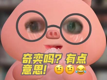我相信sdfj是cp 界的权威了!😂😂😂#奇奕
