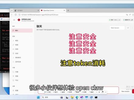 win11 中使用 sandbox 安装 openclaw #openclaw #windows #安全使用openclaw #sandbox #AI