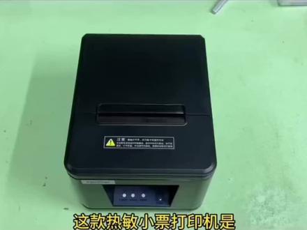 80热敏小票打印机维修教程 #打印机维修 #热敏小票机 #打印机 #组装电脑 #巢湖电脑维修