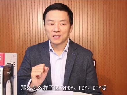 #纱线 #长丝 区分POY FDY DTY